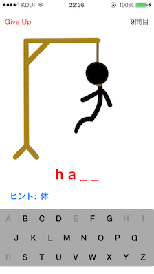 Hangman!