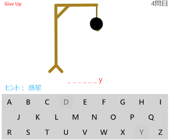 Hangman!